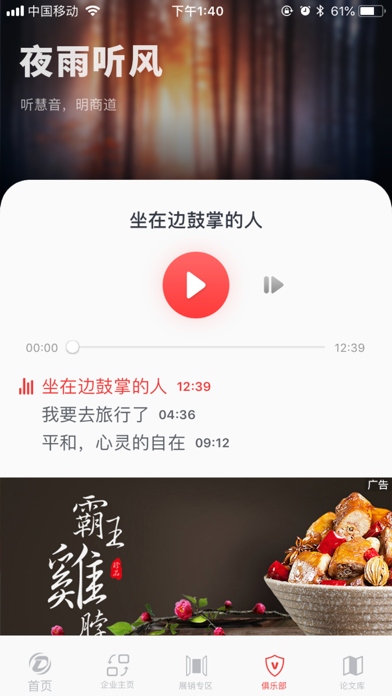 Screenshot #3 pour 联合力量