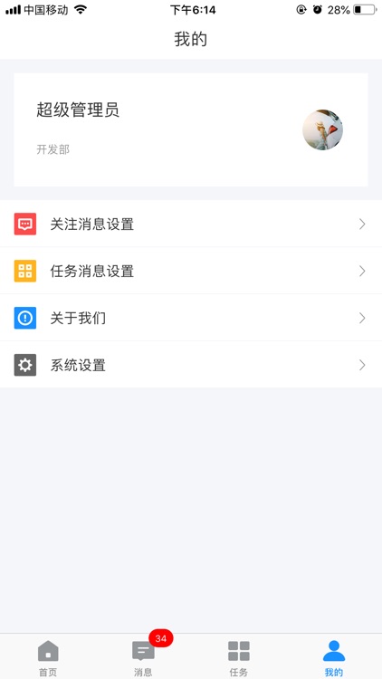 极速融通2.0 screenshot-3