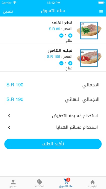 مارين فش screenshot-6