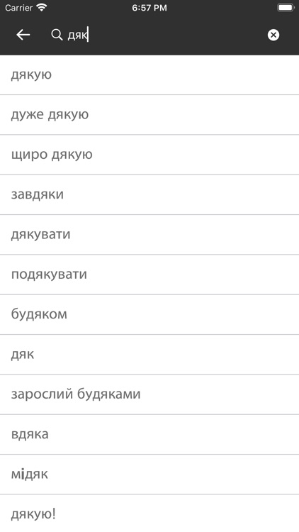 Arabic Ukrainian Dictionary screenshot-4