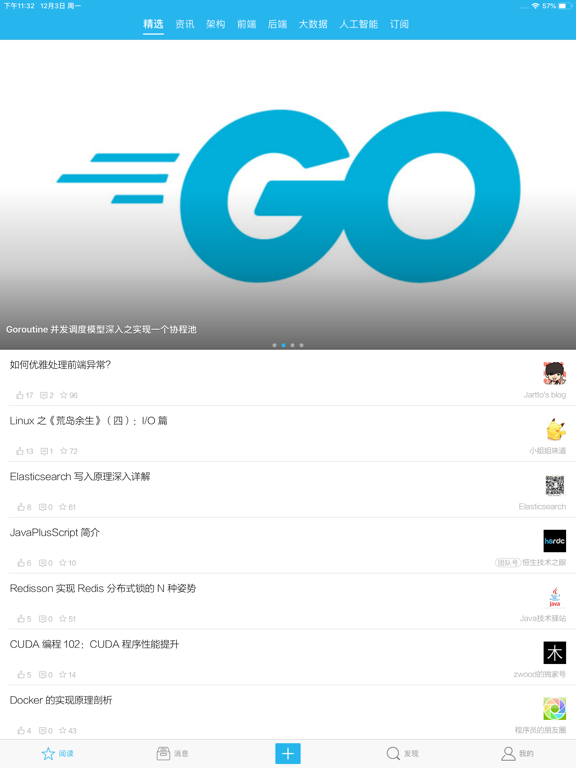 Screenshot #4 pour 开发者头条Pro