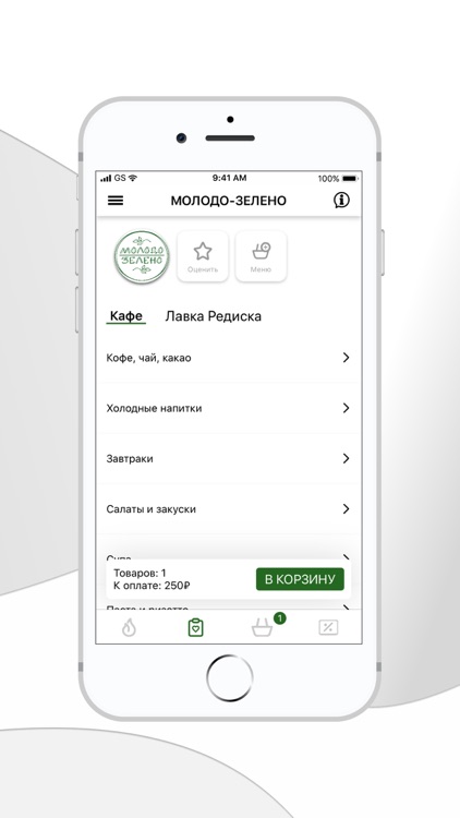 Молодо-Зелено