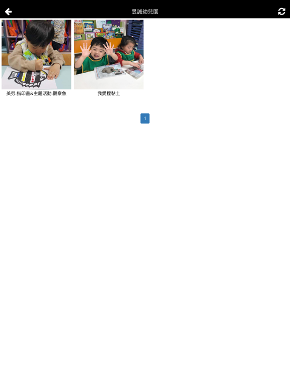 昱誠幼兒園 iPad screenshot 7 - Education app