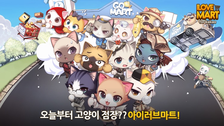 아이러브마트