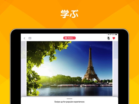 Paris Travel Guide .のおすすめ画像5