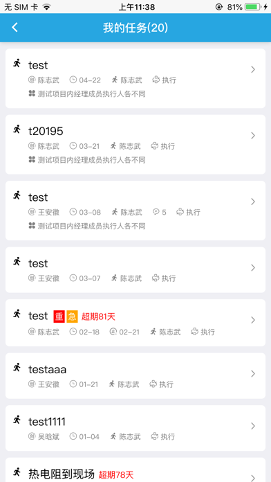 Screenshot #3 pour Gungho