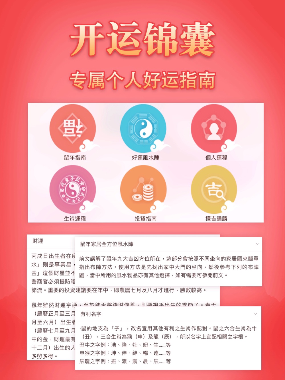 麦玲玲2020生肖运程 麦玲玲鼠年运势download App For Iphone Steprimo Com