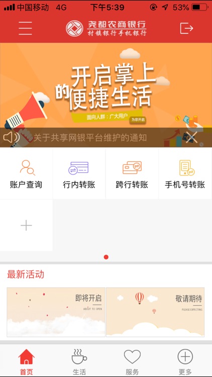 尧都农商行村镇银行