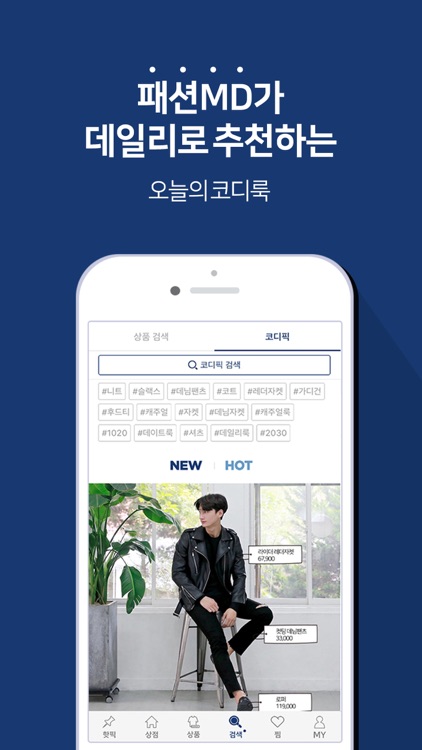 스타일룩 - 남성 쇼핑몰 모음, 스마트 쇼핑의 시작