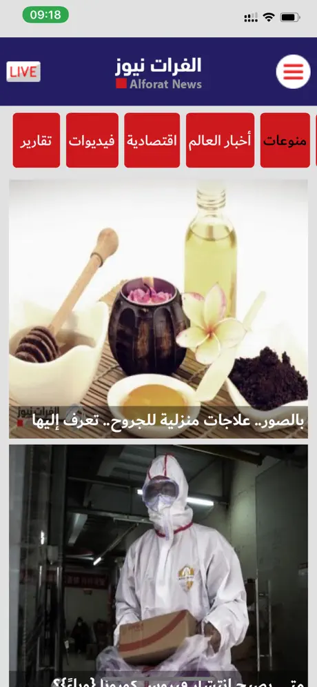 Alforat News الفرات نیوز