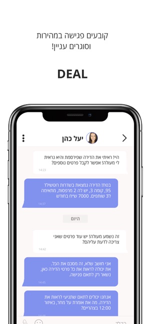 ChatList - צ'אטליסט(圖5)-速報App