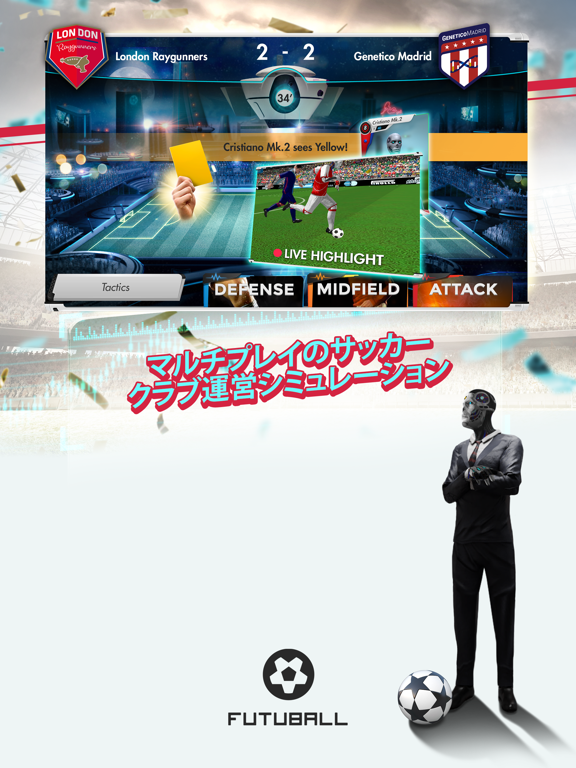 Futuball - Football Managerのおすすめ画像1