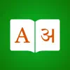 Hindi Dictionary Premium App Negative Reviews