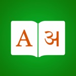 Download Hindi Dictionary Premium app