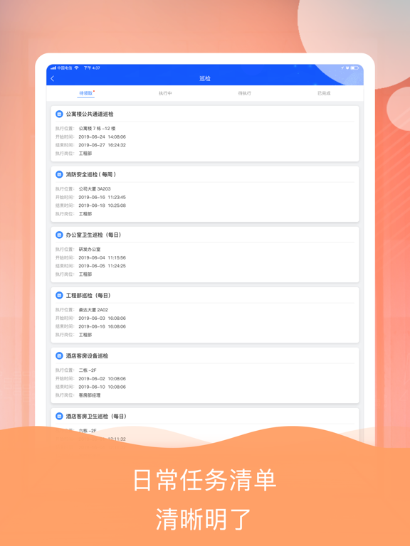 Screenshot #5 pour G运维-SaaS