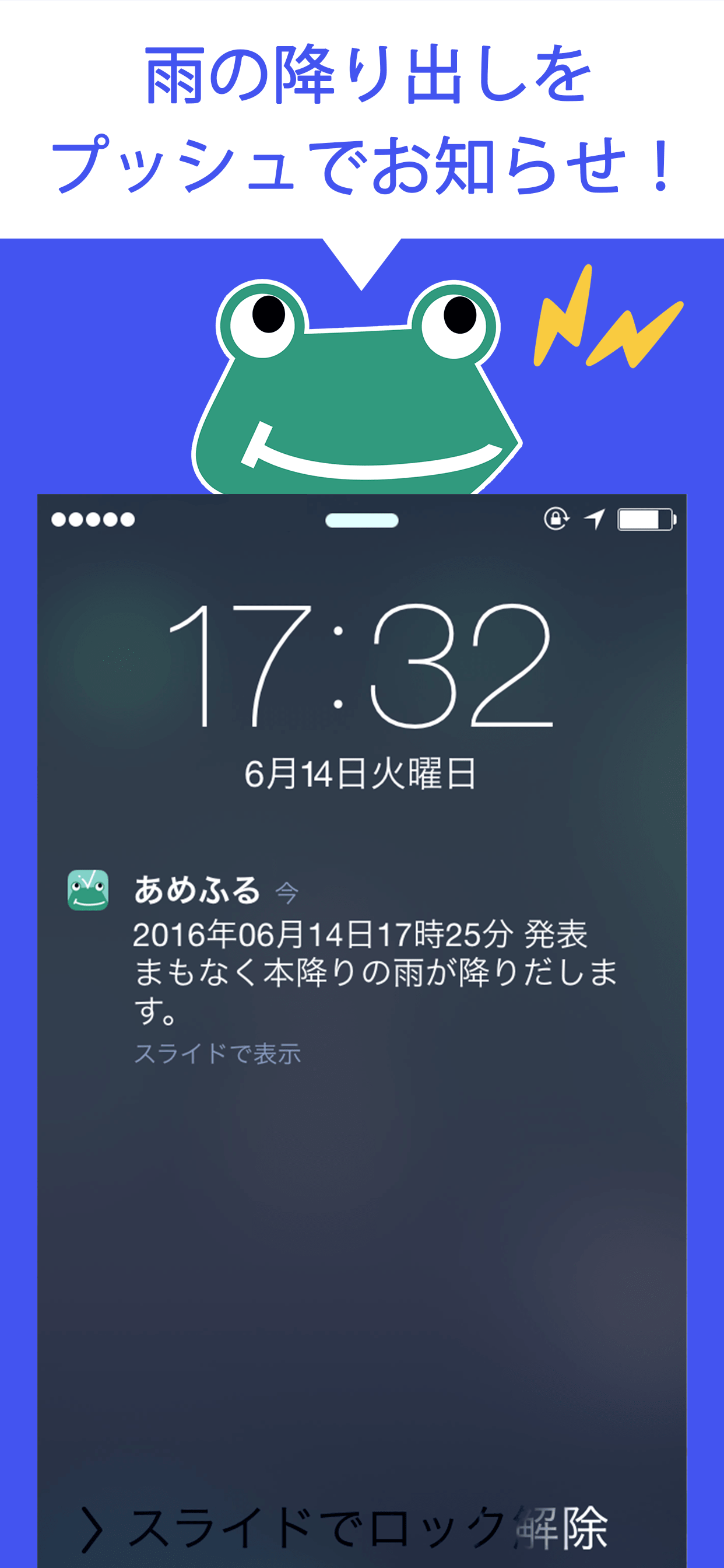 amefuru call