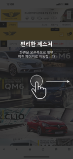 에스엠오토몰 - Smautomall screenshot 2