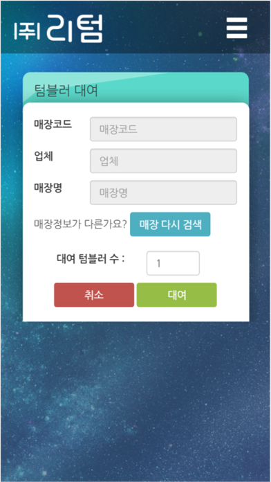App screenshot