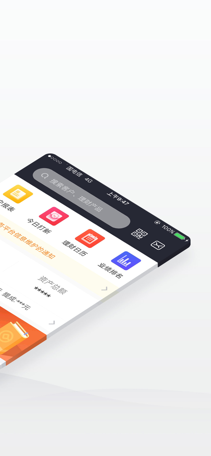 华林理财师 screenshot 2