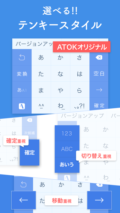 ATOK -日本語入力キーボードのおすすめ画像2