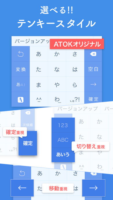 ATOK -日本語入力キーボード screenshot1