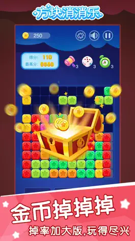 Game screenshot 方块消消消-消除类休闲益智小游戏 hack