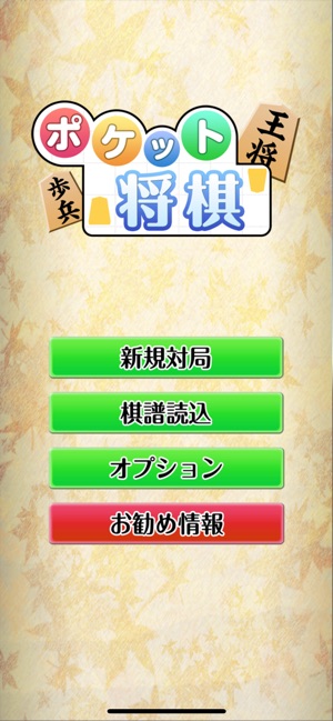 PocketShogi(圖7)-速報App