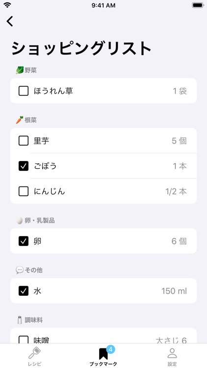 RecipeNote screenshot-3