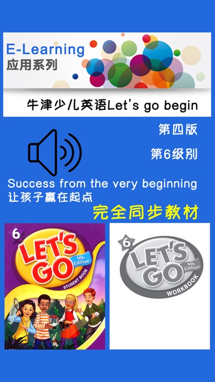牛津少儿英语Let’s go 6