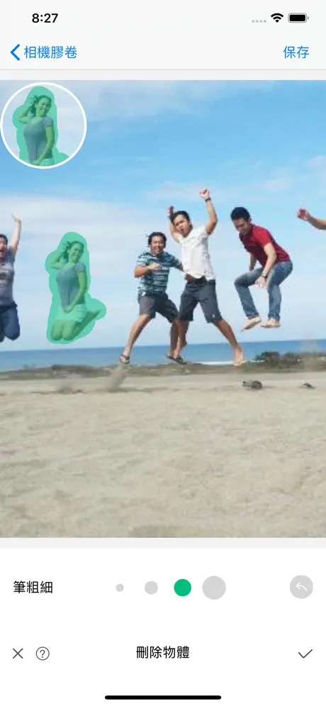 图片消除Pro - 快消神器，P图滤镜，美颜加水印