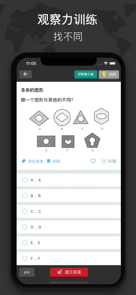 思维训练 - 快速提高思维能力