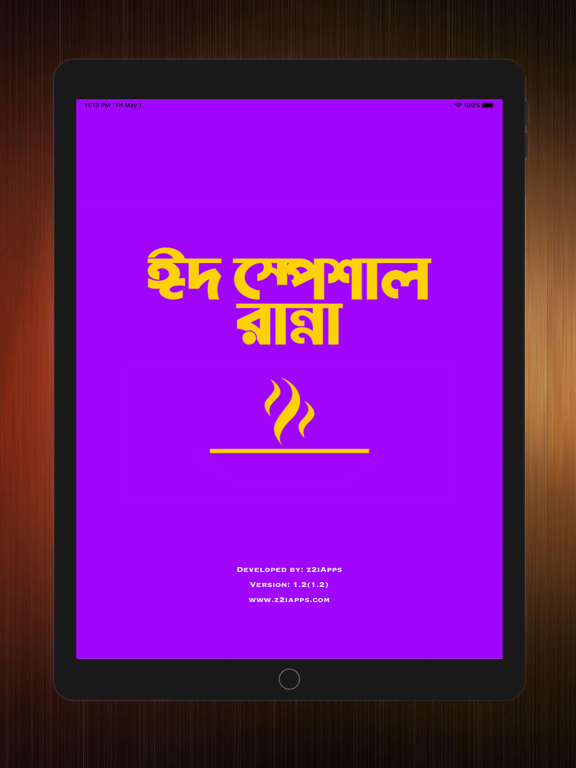 Screenshot #4 pour Eid Special Recipe in Bangla