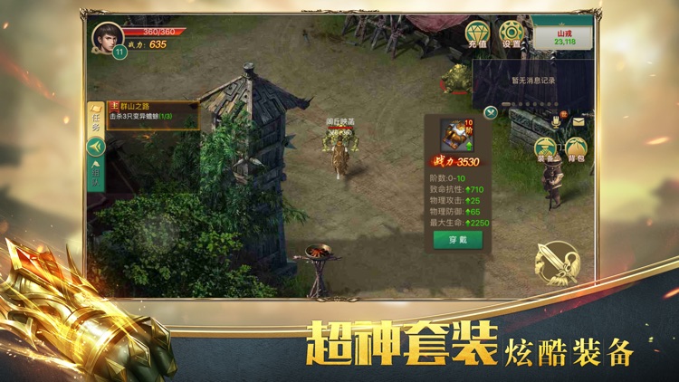 龙魂至尊-全新RPG手游 screenshot-3