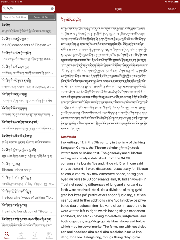 Screenshot #4 pour Tibetan Dictionary
