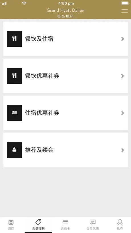 大连君悦酒店
