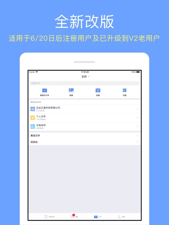 Screenshot #6 pour 珀莱雅文档云