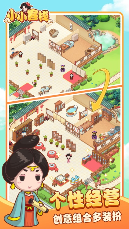小小客栈-模拟经营自己的古代客栈