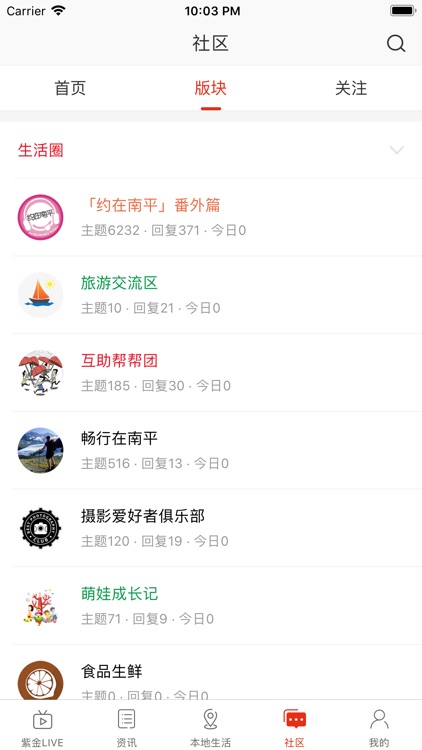 在南平 screenshot-3