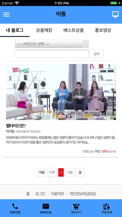 바통24 screenshot-3