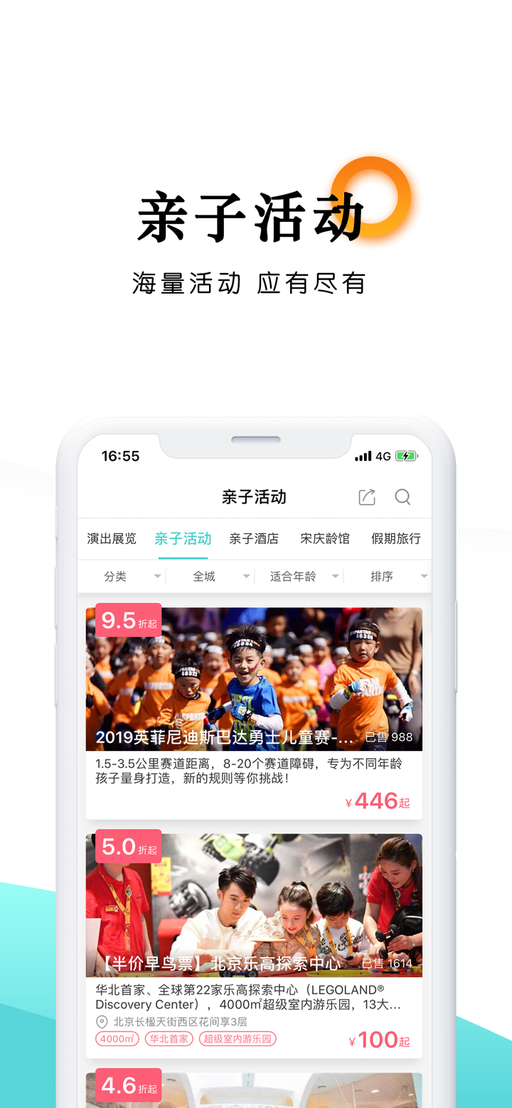 乐学营亲子|一价全含省心亲子游 screenshot 5