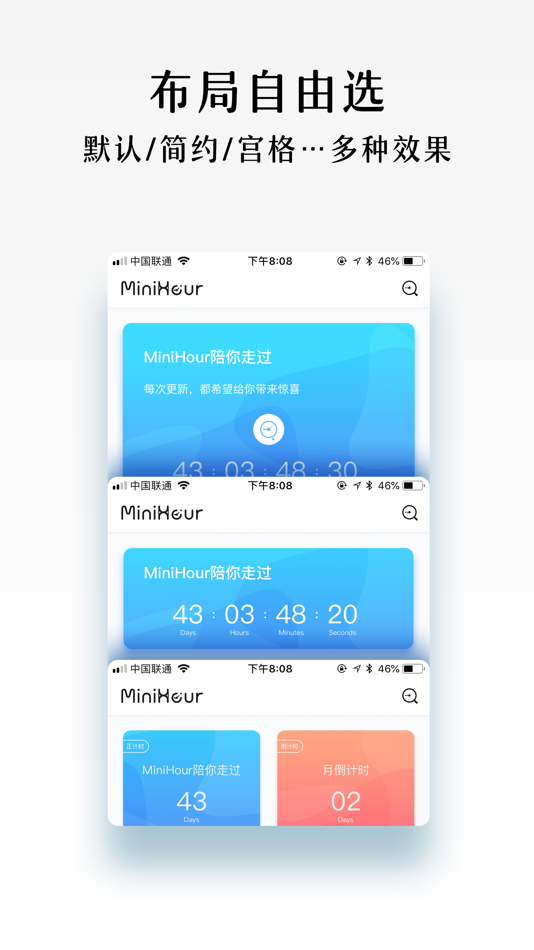 #2. MiniHour (iOS) 由: 世超 李