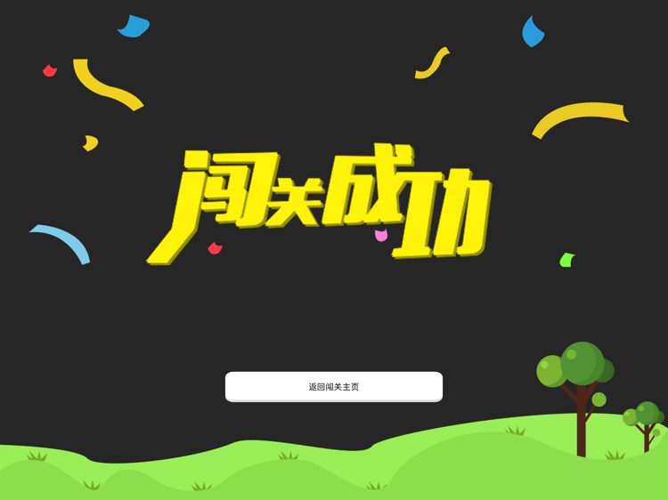 逗课堂 screenshot-3