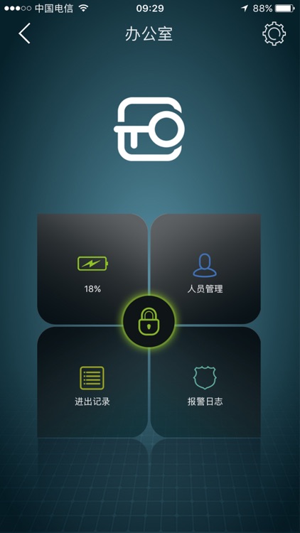 智慧云锁 screenshot-3