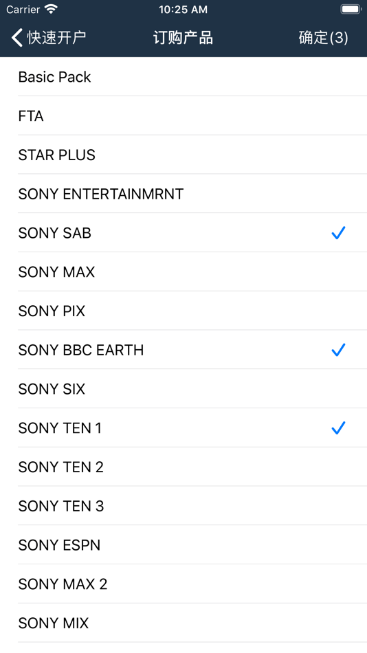 #5. SMS(订户管理系统) (iOS) 来自: 成都德芯数字科技股份有限公司