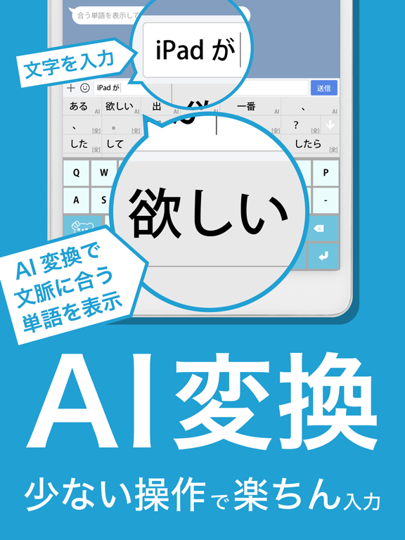 flick（フリック） iPad screenshot 4 - Utilities app