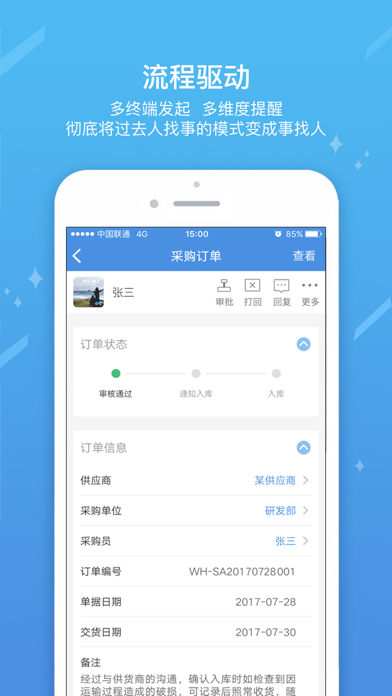 iWorker工作家 Screenshot