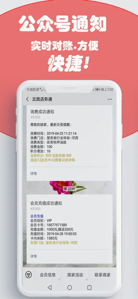 云图生意通
