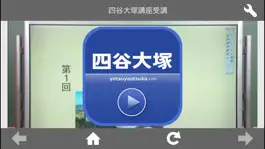 Game screenshot 四谷大塚講座受講 apk