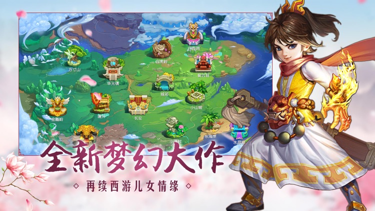 仙灵觉醒:q版西游回合制挂机游戏