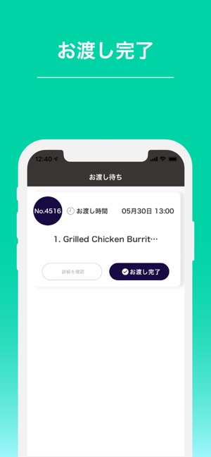 PICKS（店舗用アプリ）(圖5)-速報App